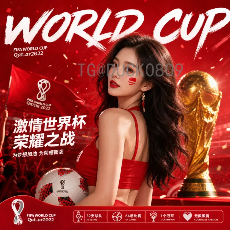 赛事期间国际足联世界杯赛事分析：战术演变与关键因素深度解读